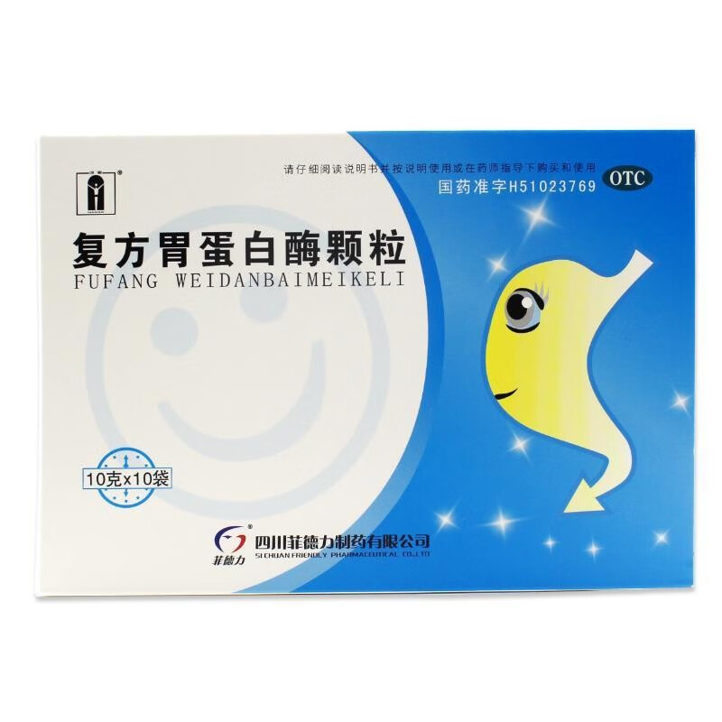 汉安 复方胃蛋白酶颗粒 10g*10袋  用于消化不良,食欲缺乏. 1盒