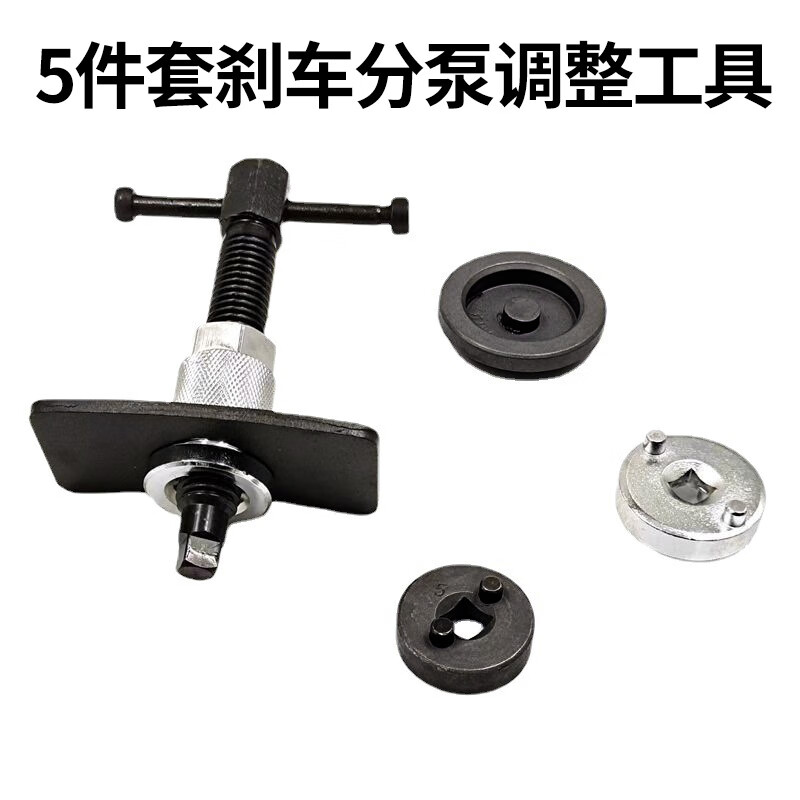 武函3件蝶式刹车片拆装刹车分泵调整工具刹车片回位更汽修换汽保工具 5件套刹车分泵调整器 （前后都