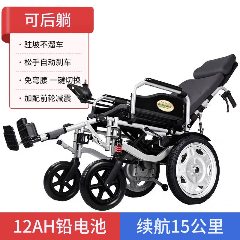 英洛华(innuovo)电动轮椅便携折叠轻便智能全自动残疾人老人轮椅车