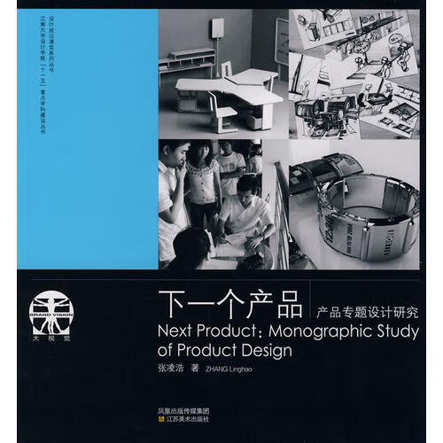 下一个产品【好书】