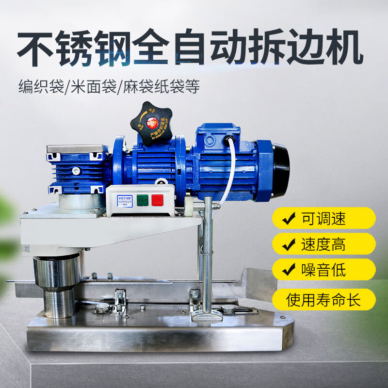 小型不锈钢大米小包装袋全自动编织袋折边折口卷边机缝包封口鱼粉