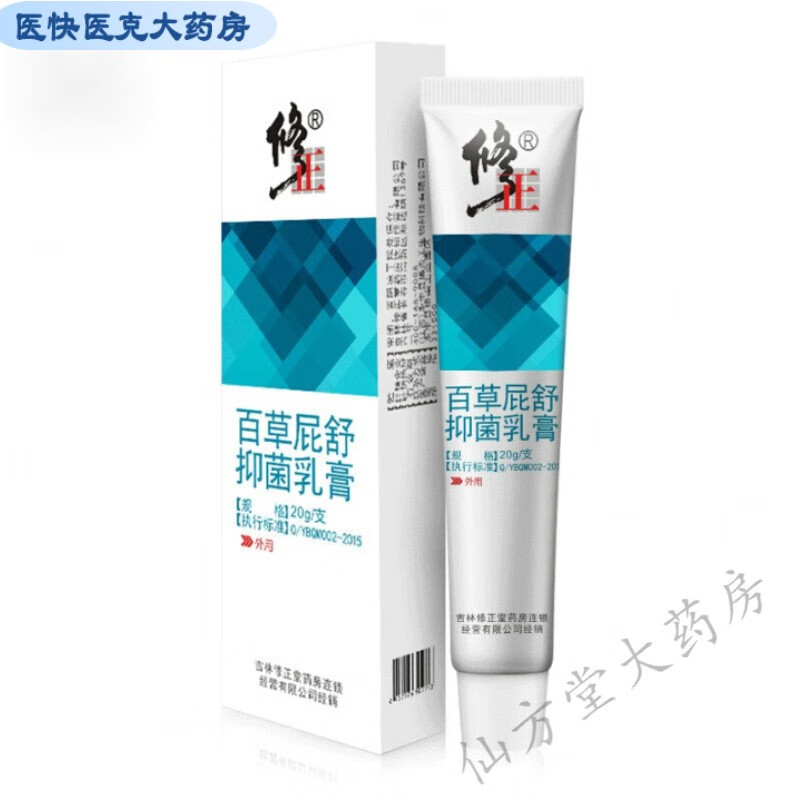 【药房直售】修正肛周脓肿拨脓膏yk护理 1盒