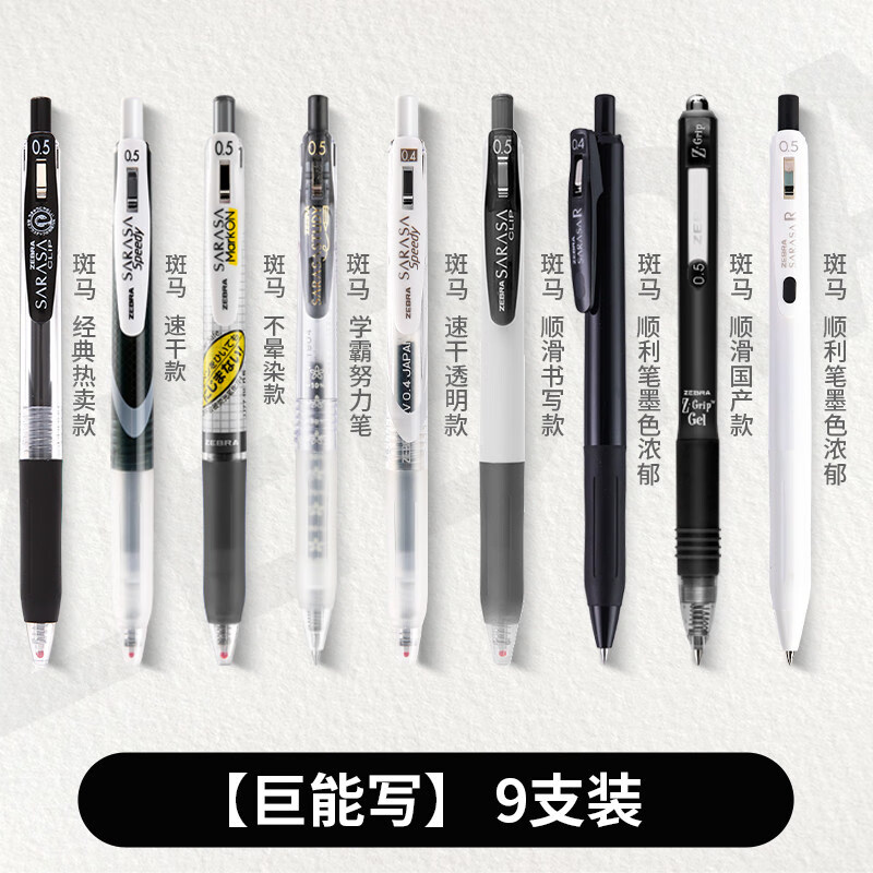 百乐(pilot) 日本品牌合集黑色学霸刷题中性笔中小学生日常用水笔考试