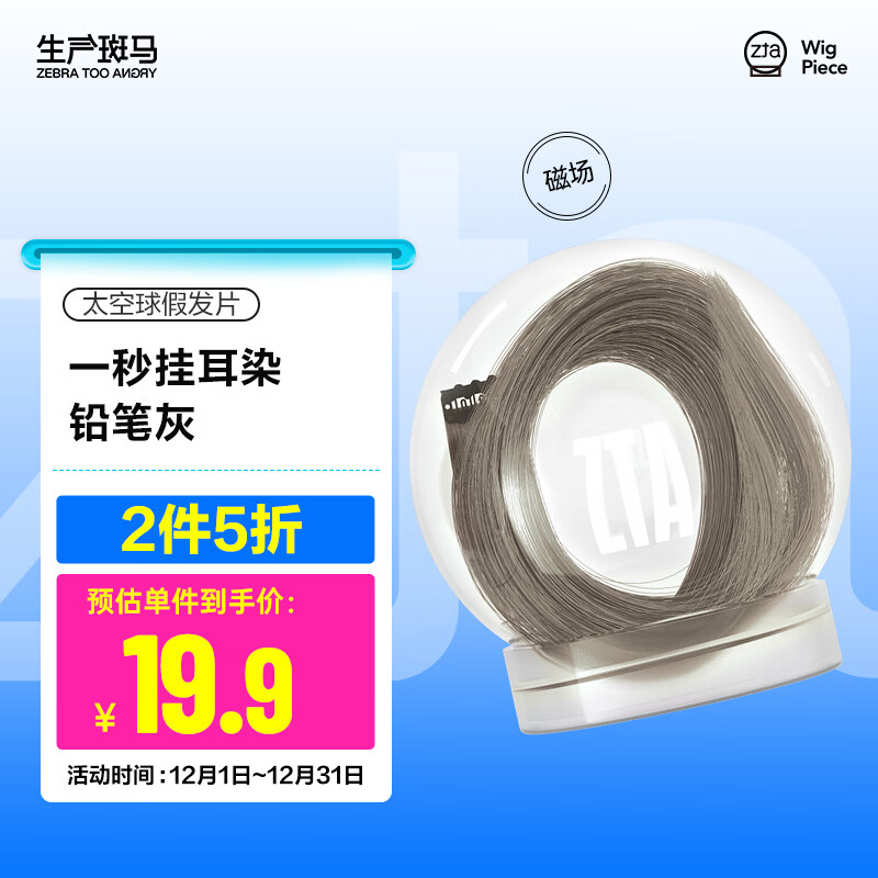 其它假发价格行情实时走势|其它假发价格比较