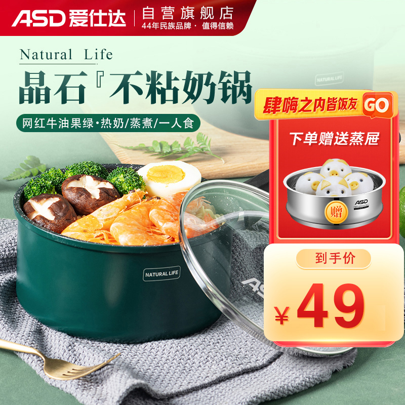 良心评测说说爱仕达NL18S8WG奶锅评测怎么样，求助大家解密