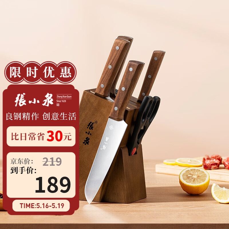 张小泉厨房刀具套装名刃系列不锈钢套装刀具六件套套刀菜刀斩骨刀水果