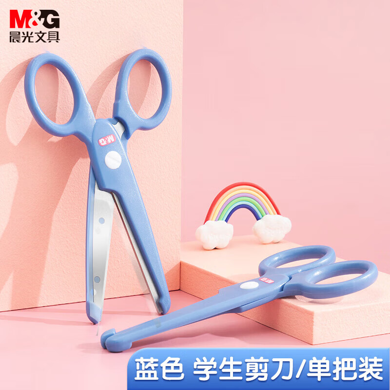晨光(M&amp;G)文具热门商品127mm学生剪刀 开学必备学习用品儿童安全型省力手工剪子 1把 清新蓝ASS913G7-A