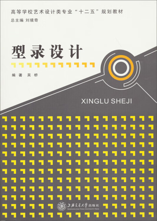 型录设计【好书】