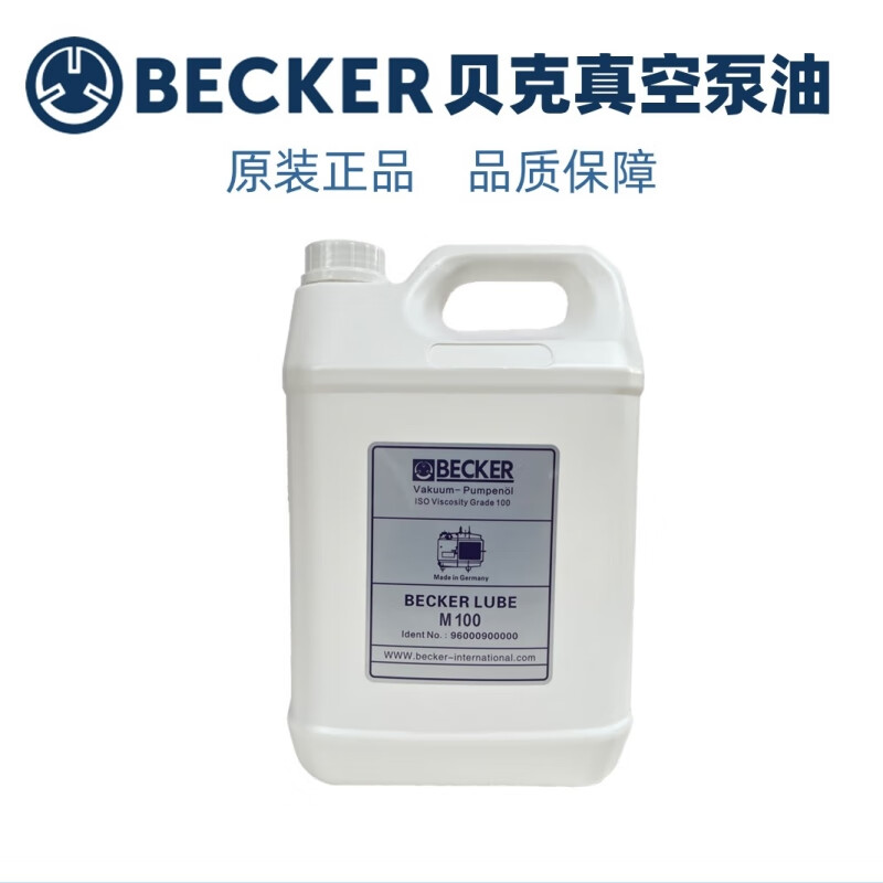 becker贝克真空泵油m100v100进口真空泵专用油工业润滑油原装 m100(5l