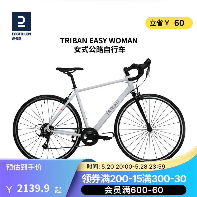 迪卡侬Triban Women Easy女式公路自行车城市通勤女士代步车OVB1 8速铝通勤轻便自行车 XS车架-适合身高150-162 cm