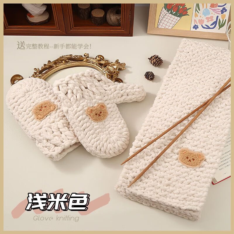 枫潇潇围巾送女朋友自己做小熊手套围巾自织冰条珊瑚绒粗毛线手工diy