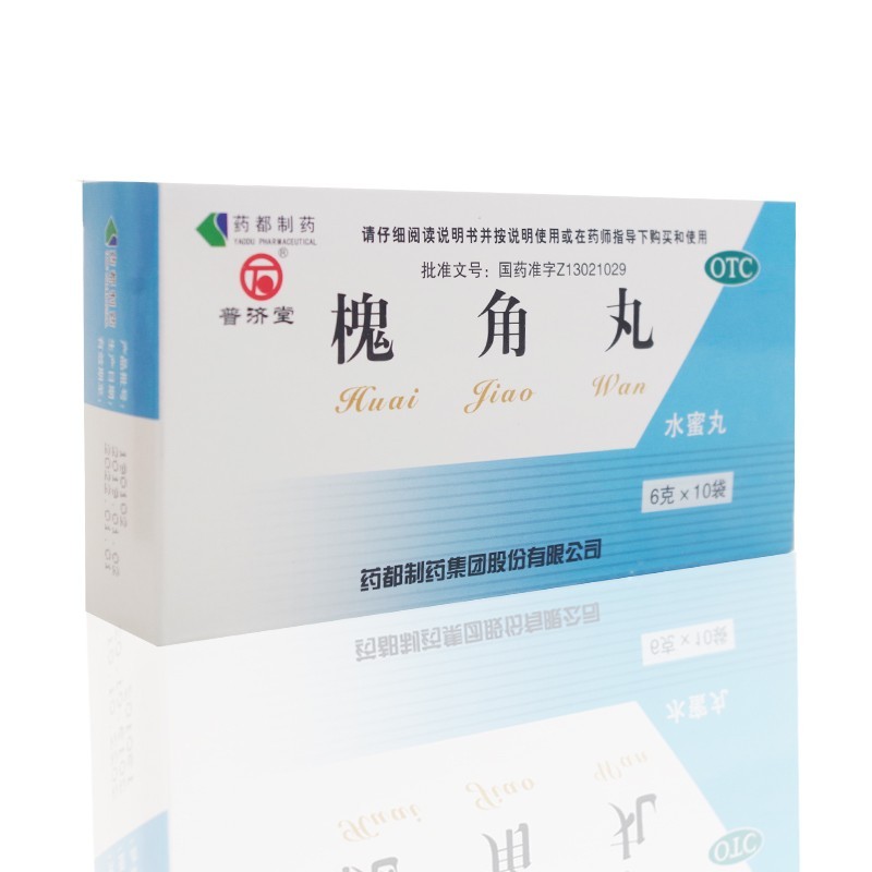 普济堂 槐角丸6g*10袋肠风便血痔疮肿痛 1盒装