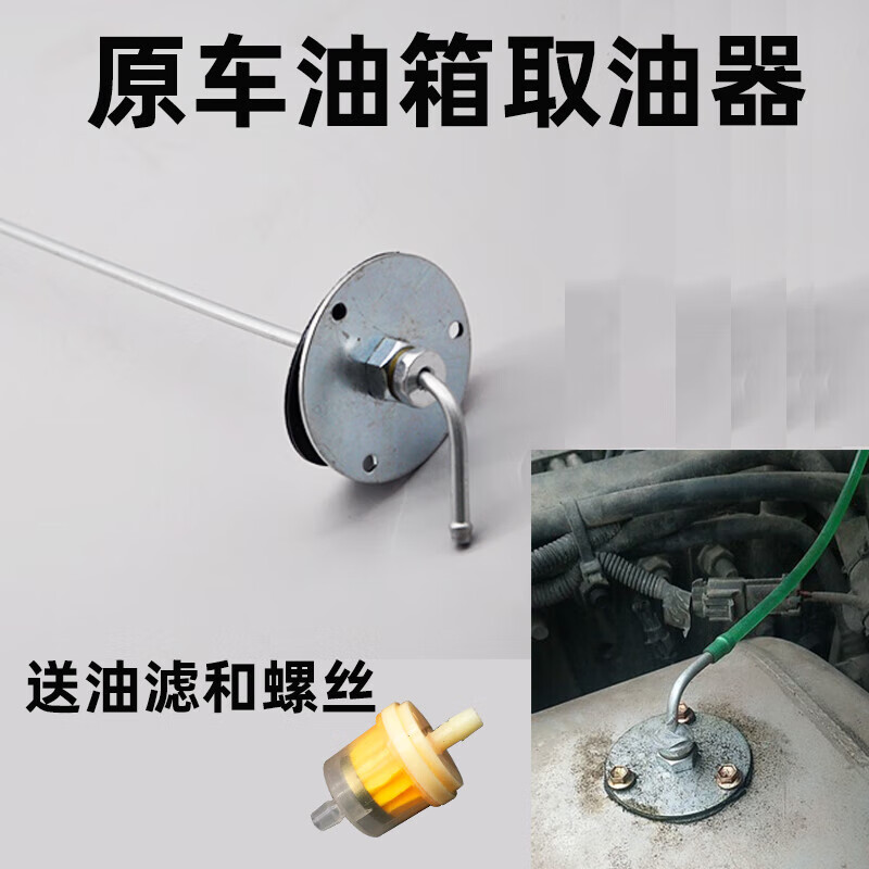 ms-box柴暖取油器气暖油管油浮子油箱改装采暖炉汽暖驻车加热器配件