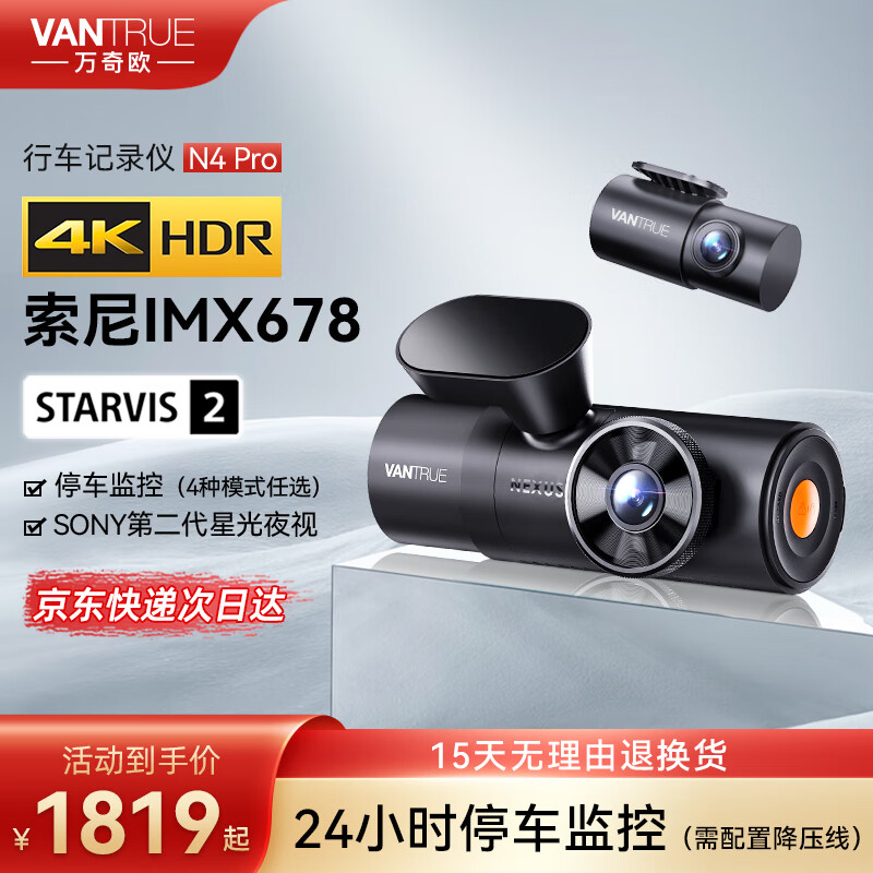 ŷŷ г¼N4PRO4Kǰͷͣأ64G)ʵ1473.3Ԫ