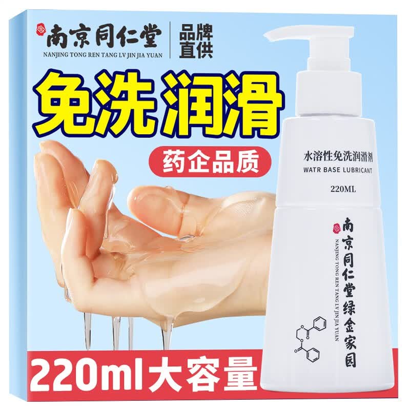 会田玻尿酸水溶性人体润滑液中老年更年期女性润滑剂房事免洗夫妻同房润滑油成人精油房事专用私处可舔性用品 情趣用品男女房事共用大容量220ml