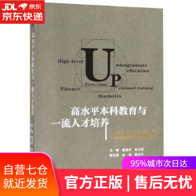 【新华书店正版图书】洗尘