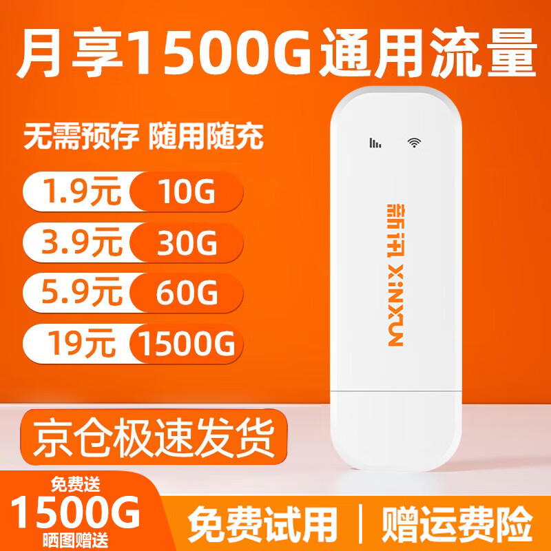 5G4G上网最低价在什么时候|5G4G上网价格走势图