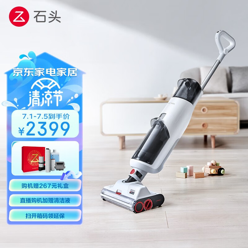 石头（roborock）智能双刷洗地机U10  吸拖洗一体家用扫地拖地机吸尘器无线智能电动拖把  U10