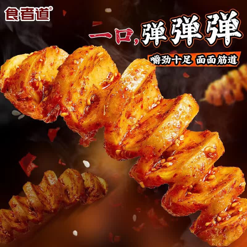 食者道烤面筋串家用烧烤面筋冷冻空气炸锅食材 门店同款街头网红小吃 【尝鲜装】2袋面筋（24个）高性价比高么？