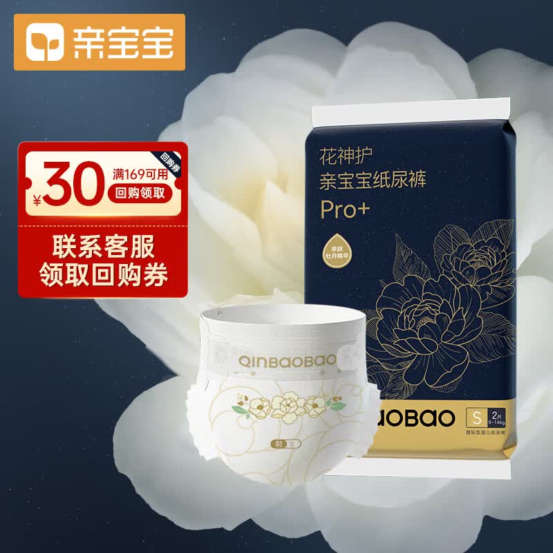 亲宝宝花神护Pro+婴儿纸尿裤试用装S码2片属于什么档次？