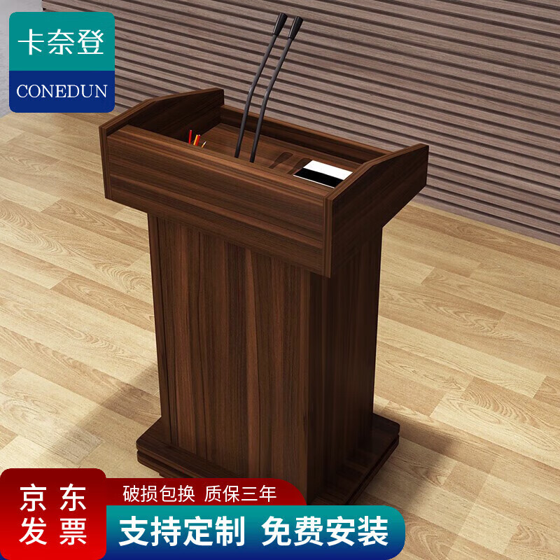 卡奈登 会议演讲台发言台培训台讲桌主持台收银台酒店接待台 YXQT056怎么样,好用不?