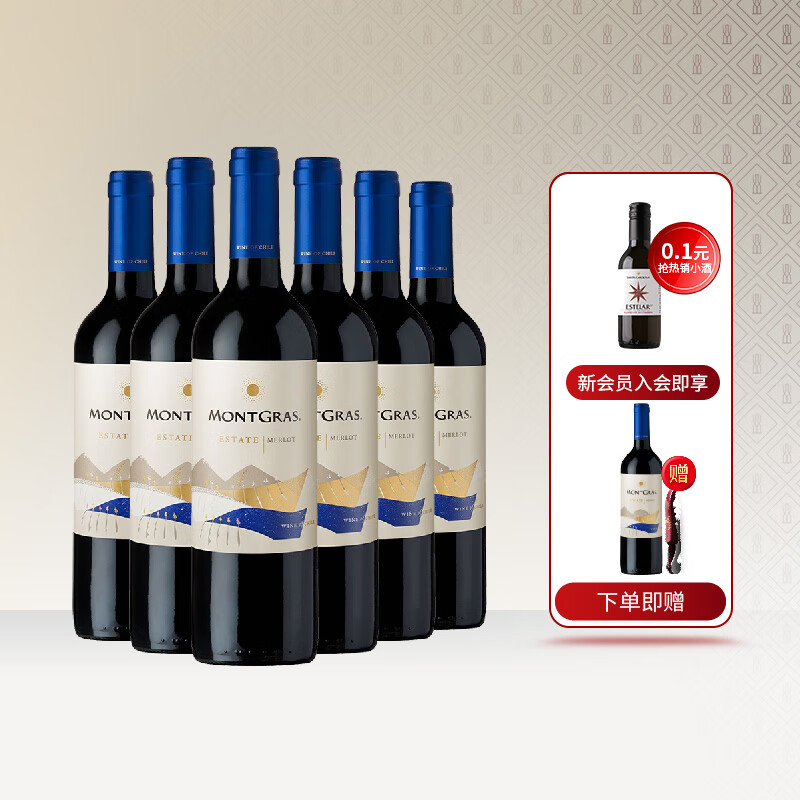 嘉斯山（Montgras）智利中央山谷产区嘉斯山美乐红葡萄酒750ml*6瓶