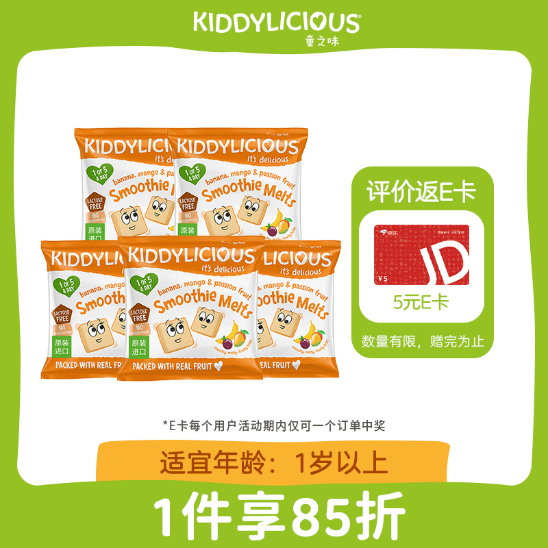 童之味(kiddylicious)原装进口儿童零食 香蕉芒果百香果味溶溶豆 6g*5包