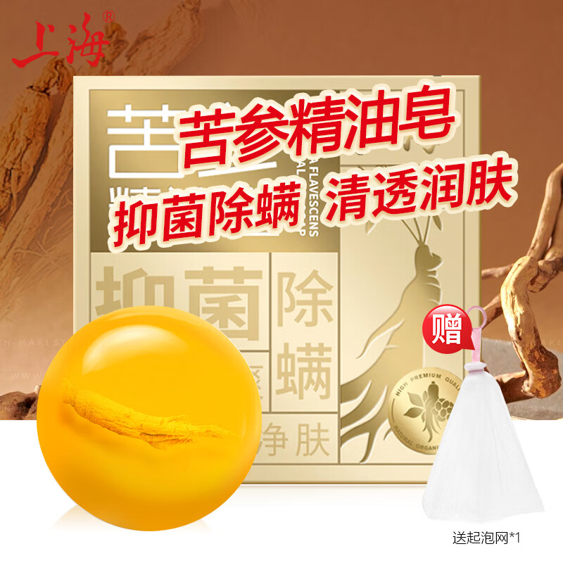 上海苦参精油皂105g抑菌除螨沐浴洗澡皂后背洗手洗脸面部清洁香皂 苦参皂 105g 1块