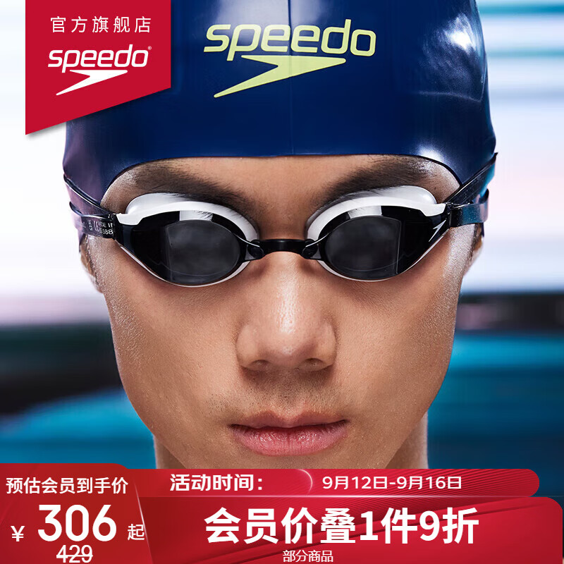 速比涛(speedo)【奥运】fastskin鲨鱼皮竞速系列泳镜 8108967988 黑色