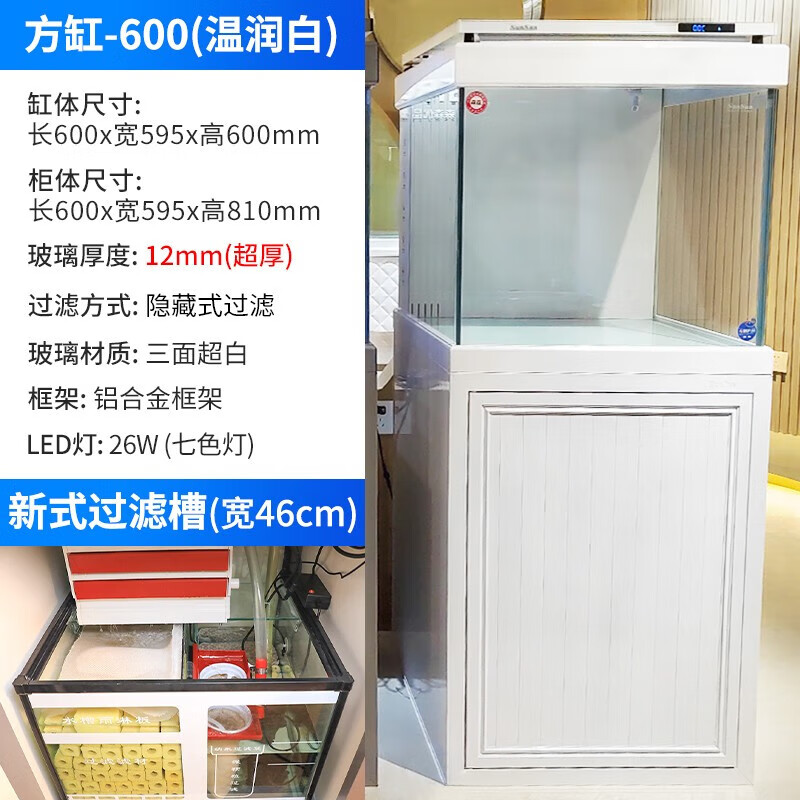 森森(sunsun)【送货上门】鱼缸方缸客厅白玻璃新款水族箱底过滤金鱼缸