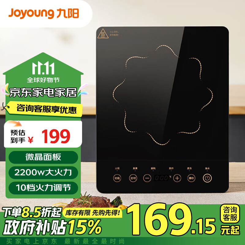 JoyoungZMDϵ ΢¯2200w10ڶC22S-N5810-A4 ʵ198.2Ԫ