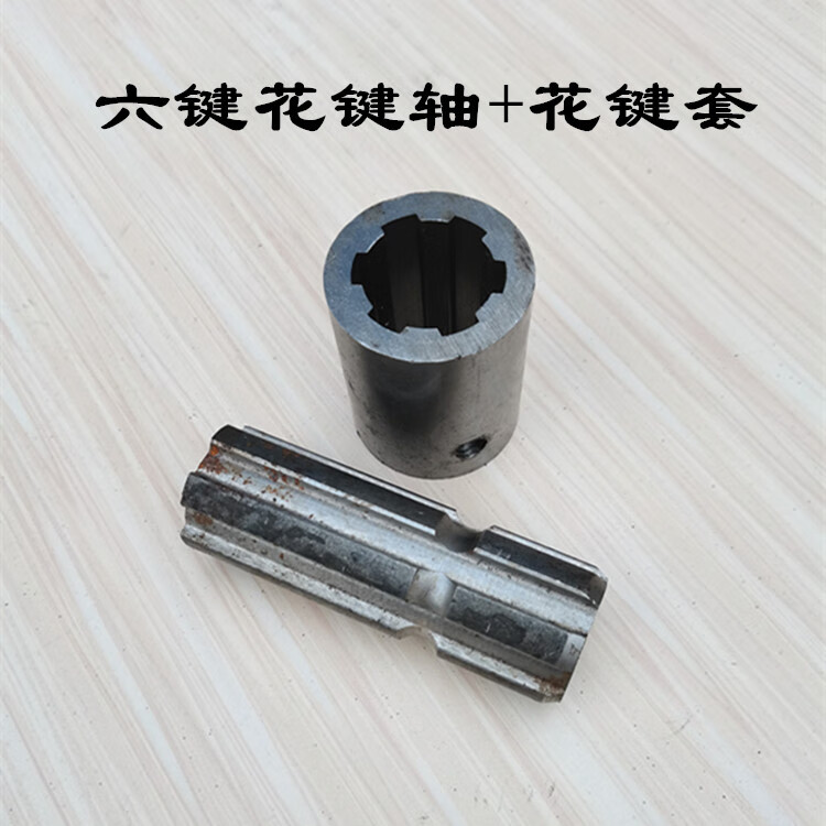 拖拉机农机具改装六键八键花键轴花键套连接套变径套转换套 六键35