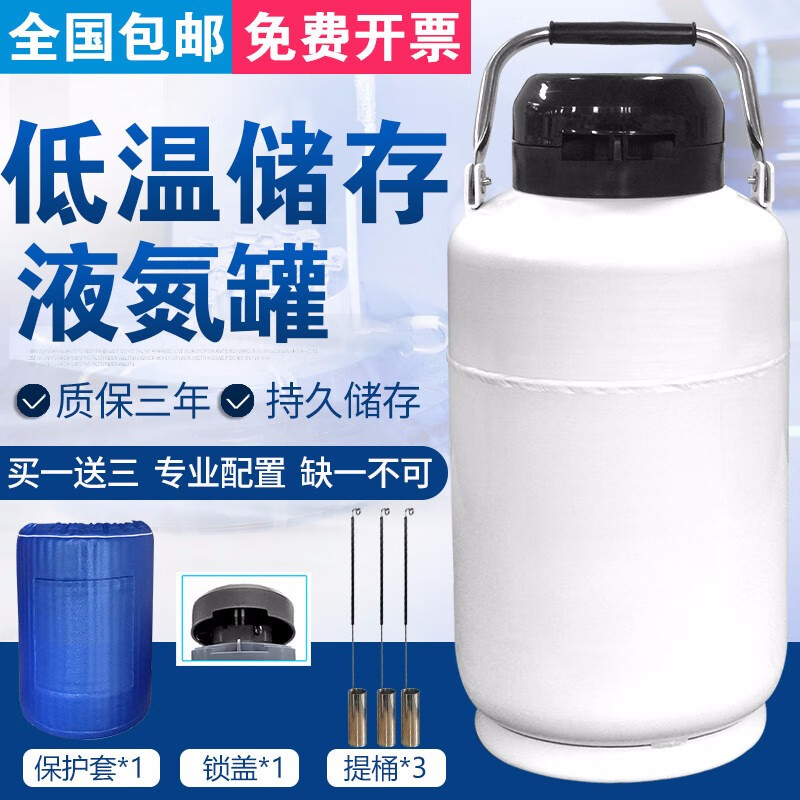 回固液氮罐便携式 液氮桶 低温罐 10升YDS-10-80口径80mm