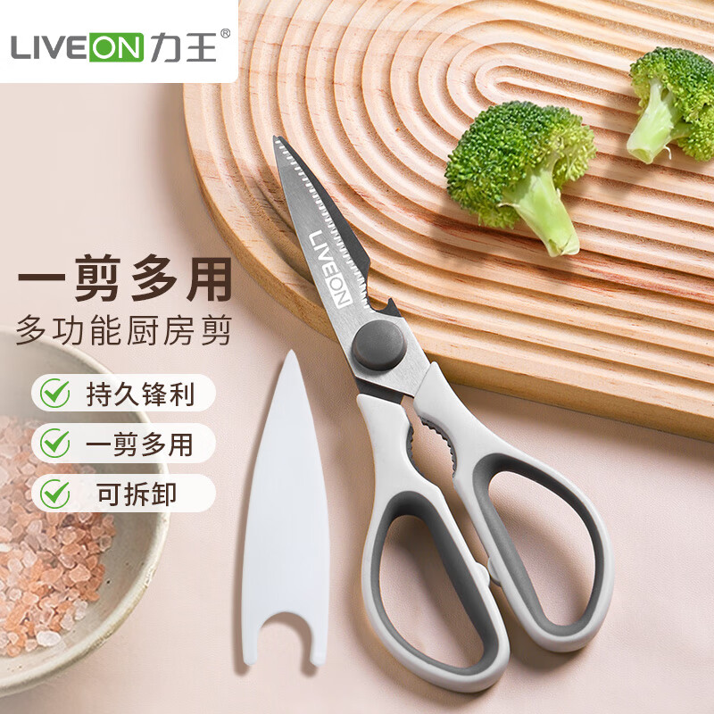 力王(LIVEON)厨房刀具剪刀套装家用多功能剪刀套水果刀组合套刀果蔬厨房用剪 可拆卸剪刀-无剪刀套