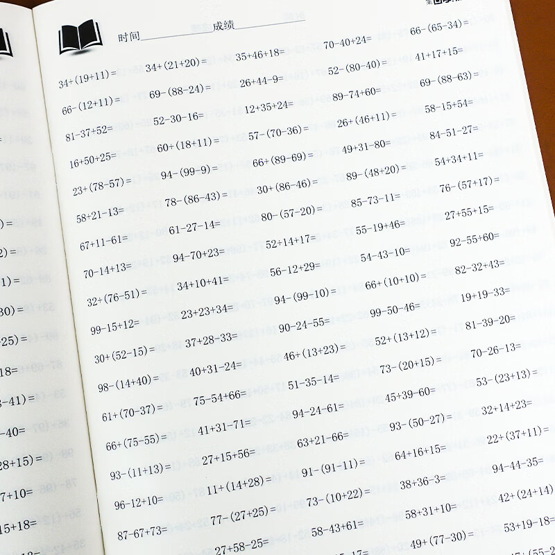 100以内加法连加连混合二年级上册数学口算题卡同步口算题全横式2年级