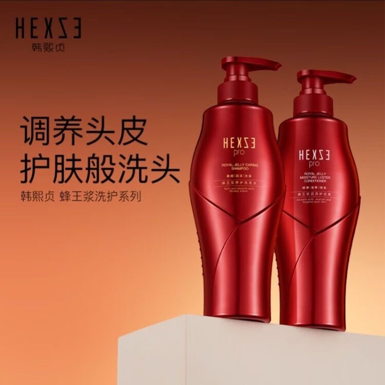 春の素春素韩熙贞洗发水深层清洁毛躁柔顺滋养丰盈干枯发质洗发露