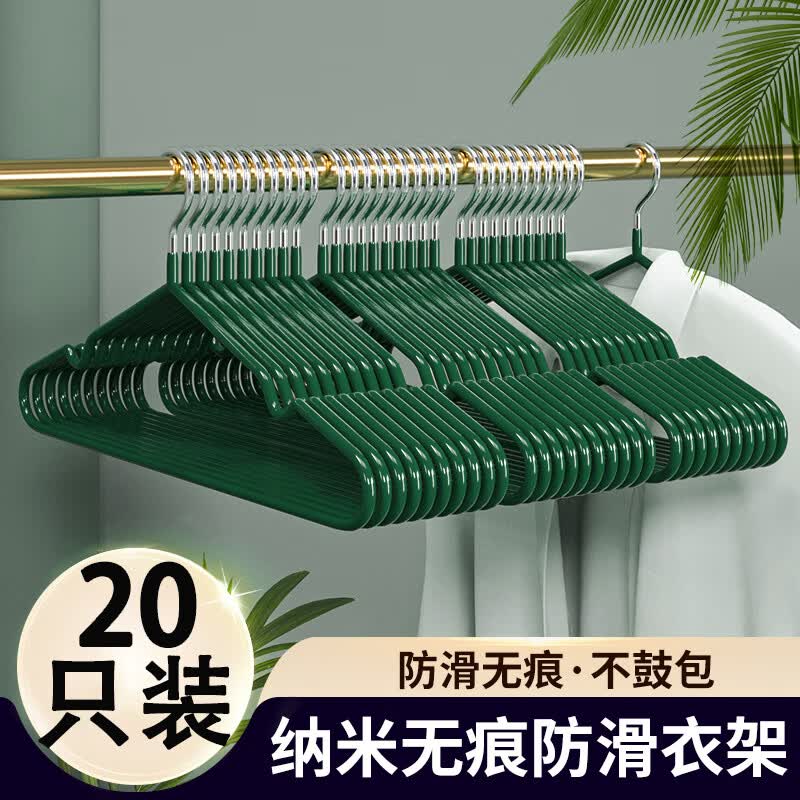 尚美德 不锈钢衣架浸塑加粗家用防滑无痕衣挂成人衣架墨绿色【20只装】怎么样,好用不?