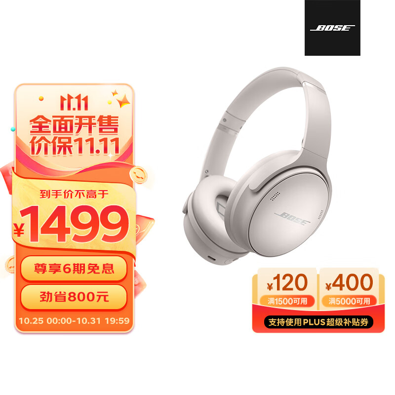 Bose QuietComfort 45 无线消噪耳机—雾白 QC45头戴式蓝牙降噪耳机 动态音质均衡 降噪麦克风使用感如何?