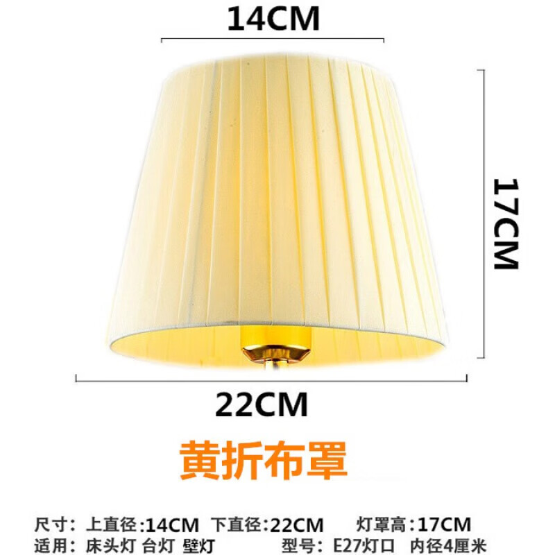 台灯布艺pvc金色羊皮灯罩配件diy床头落地灯外壳灯罩子 黄折22cm