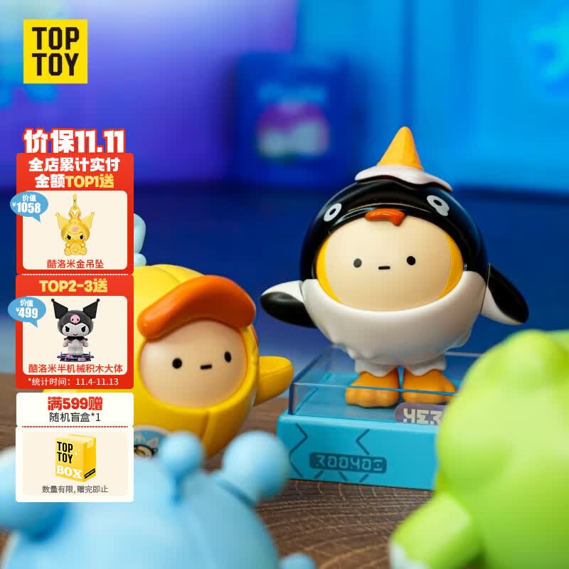 TOP TOY蛋仔派对积木换装盲盒手办 蛋仔派对玩具积木拼装儿童礼物 单盒怎么看?