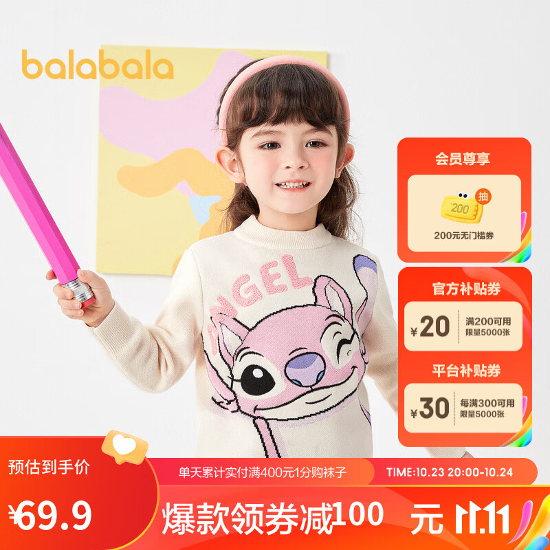 巴拉巴拉女童毛衣史迪奇可爱卡通秋冬宝宝针织衫小童 白红色调00416 110CM高性价比高么？