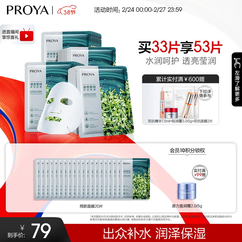 京东美妆穿搭 2024-02-25 - 第2张  | 最新购物优惠券
