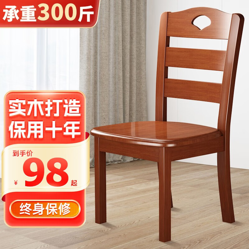 手逗餐椅子靠背全实木家用餐厅餐凳椅书桌饭店椅子简约中式书房椅 【实木框架】A款胡桃色怎么样,好用不?