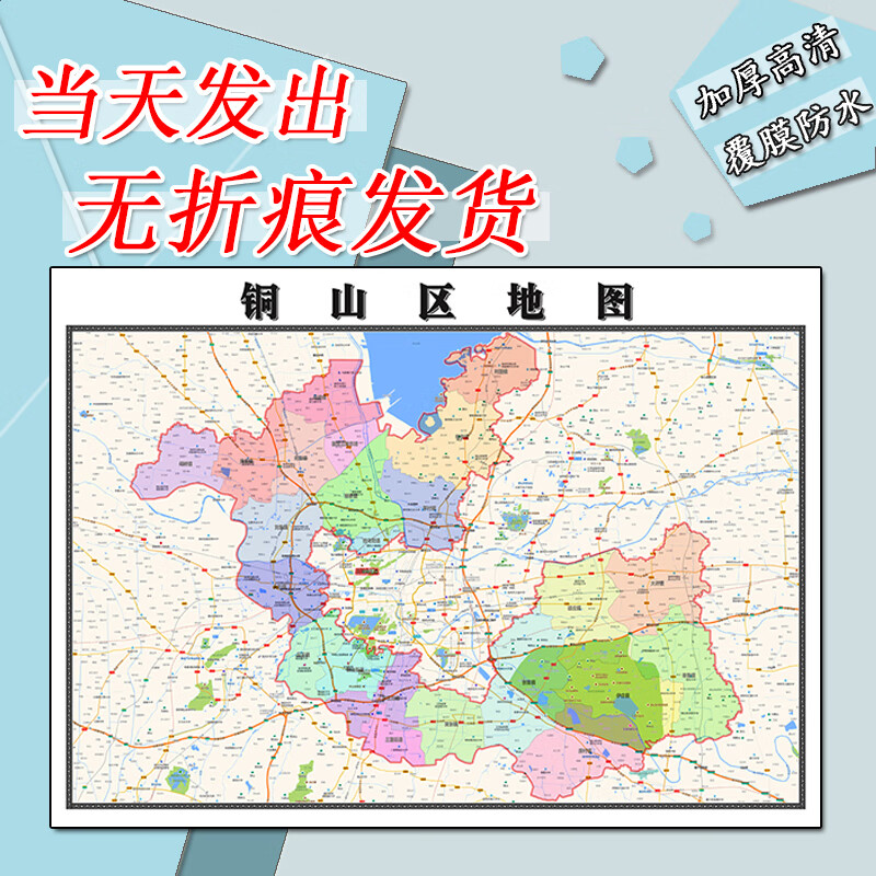 铜山区地图1.1m贴图江苏省徐州市行政交通区域颜色划分高清新款