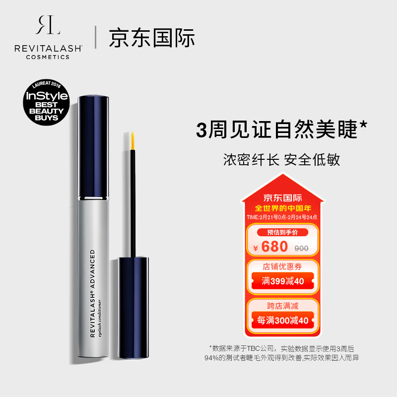 RevitaLash睫毛滋养液2ml 双效眼睫毛眉毛浓密卷翘纤长眉睫精粹精华美国进口