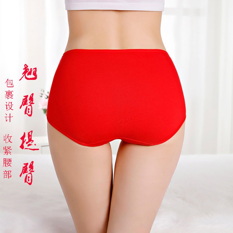 靓芯依马年本命年大红色内裤女棉质高腰喜庆结婚内裤女三角短裤头95棉 福字+福倒+吉祥+喜鹊 4条 2XL 建议130-155斤