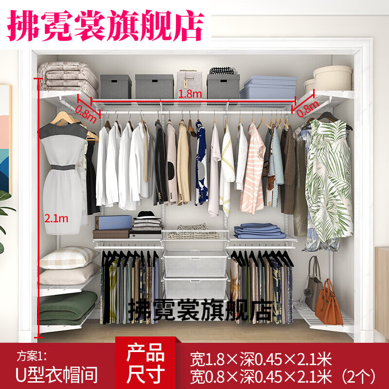 花娣定制步入式衣帽间金属衣柜diy自由组合衣柜简约现代 u型衣帽间-1