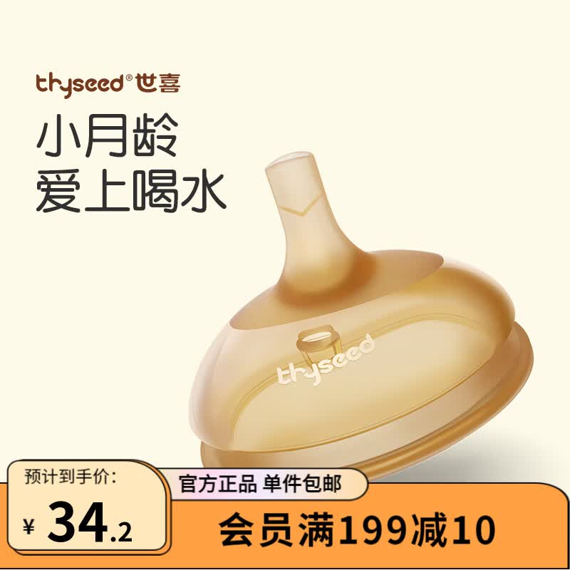 世喜吸管奶嘴奶瓶婴儿学饮杯重力球吸管嘴配件 宝宝喝水奶嘴 学饮嘴使用感如何?