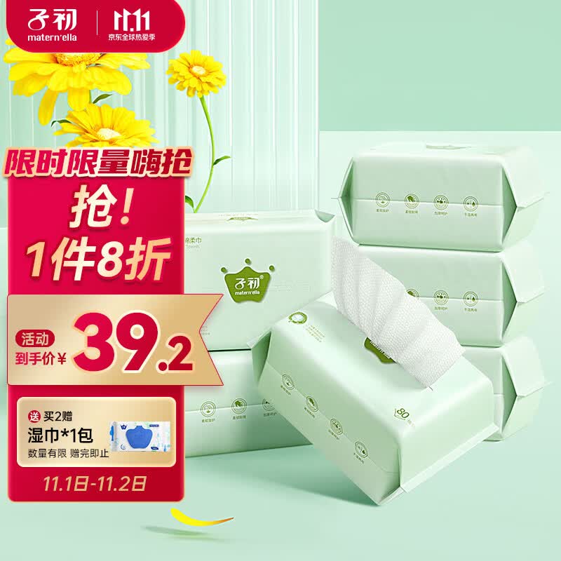 子初婴儿绵柔巾加厚云柔巾洗脸巾干湿两用新生宝宝擦脸巾80抽*6包属于什么档次？