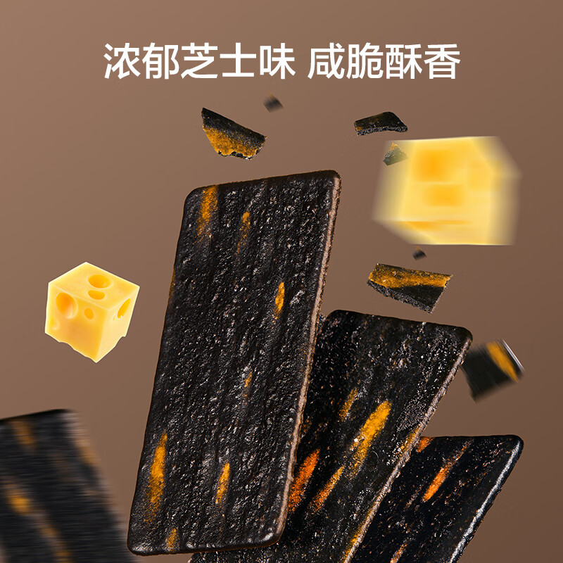 京东京造黑金芝士味薄脆饼干200g早餐饼干休闲零食节日送礼独立包装
